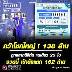 เชครางวัลที่1